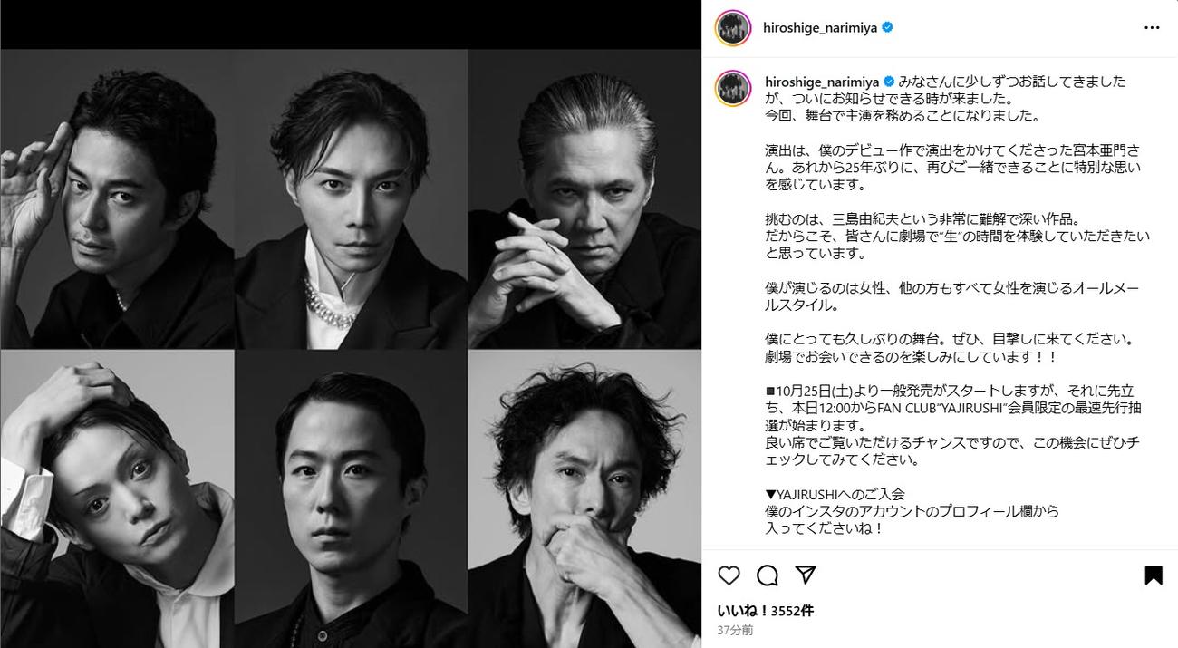 成宮寛貴のインスタグラムから