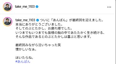 北村匠海のインスタグラムから