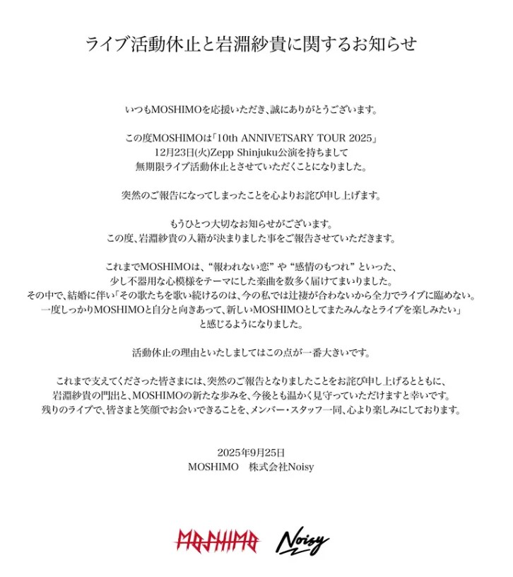 MOSHIMOの公式サイトから