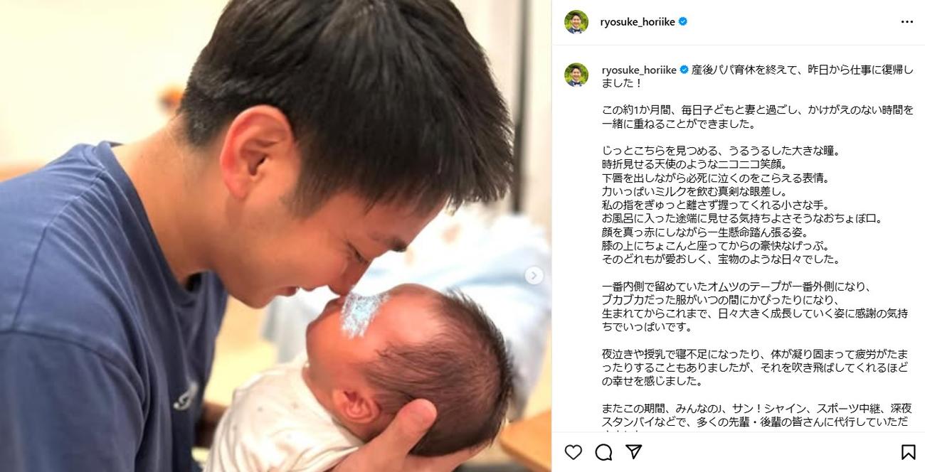 フジ堀池亮介アナのインスタグラムから