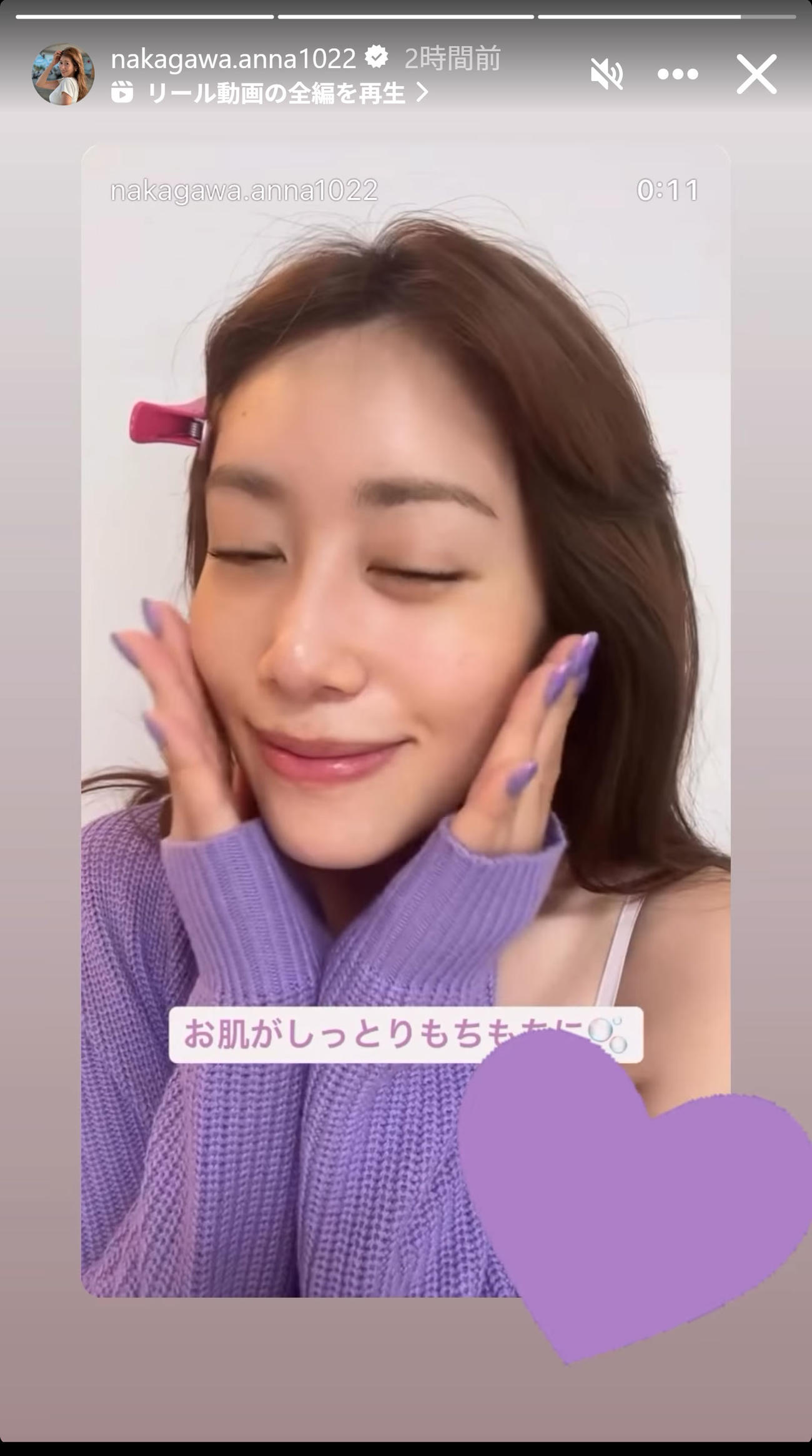 中川安奈のインスタグラムから