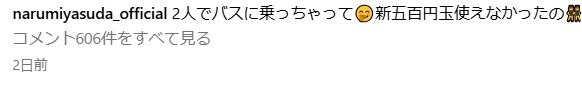 安田成美のインスタグラムから