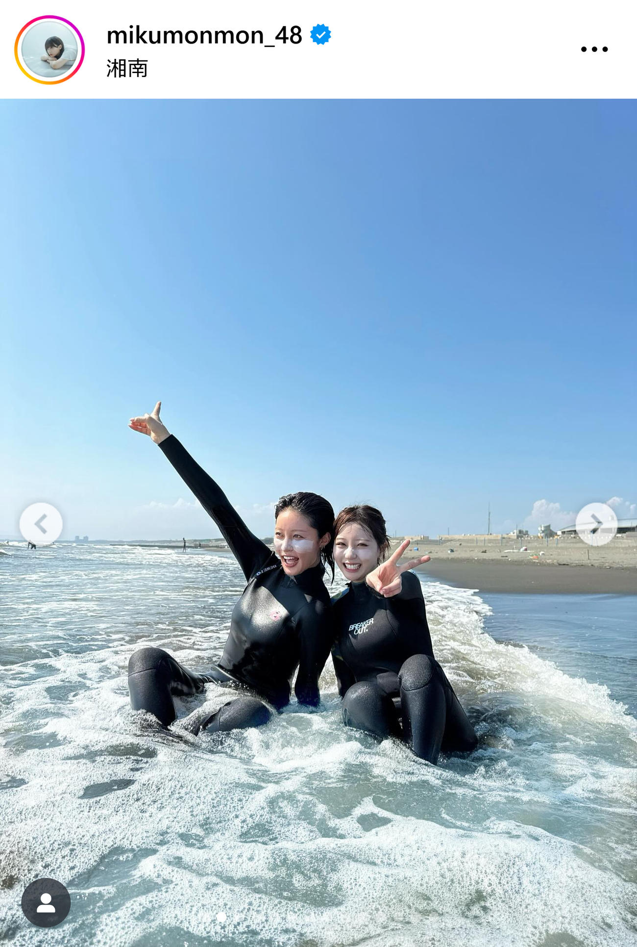 田中美久のインスタグラムから