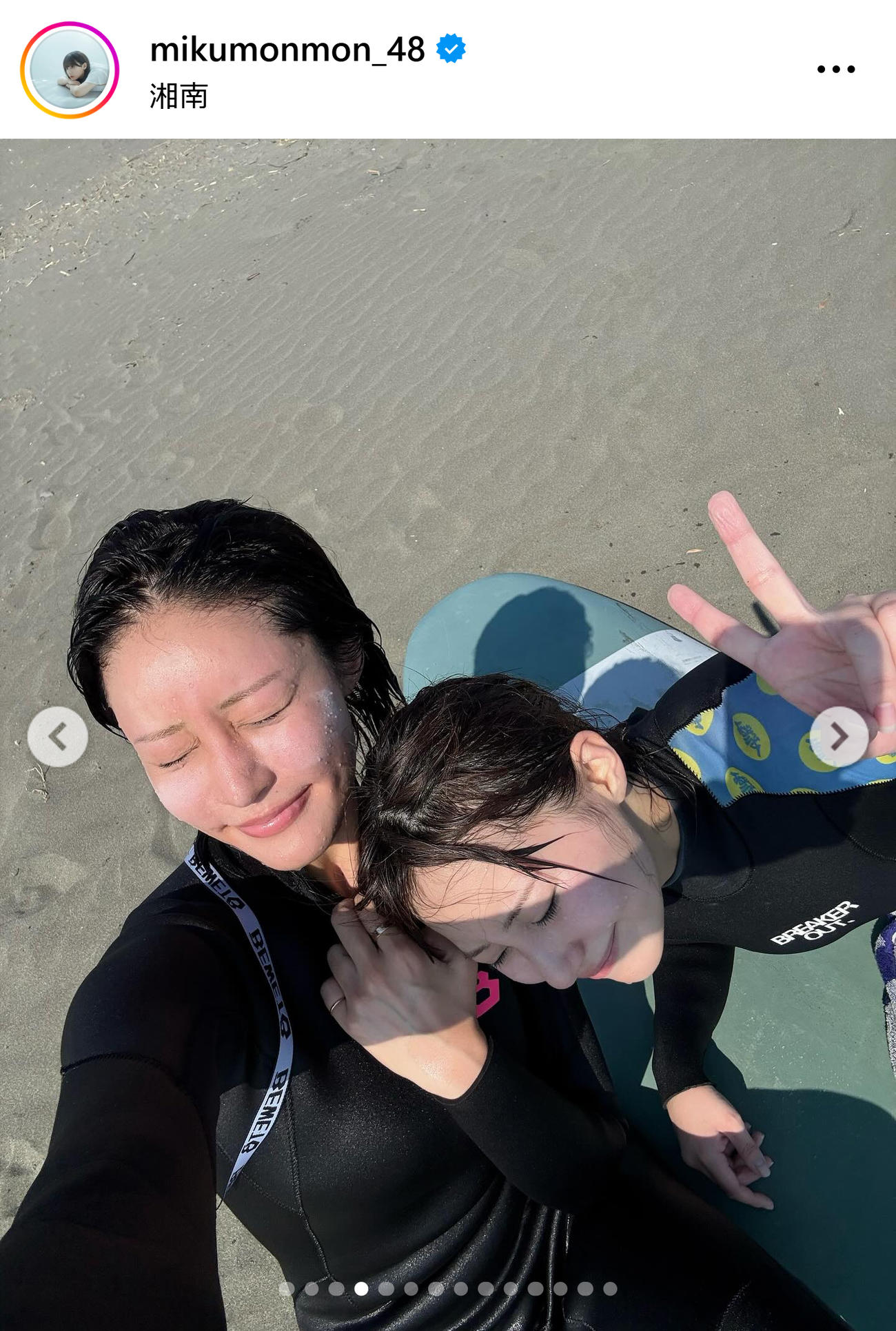 田中美久のインスタグラムから