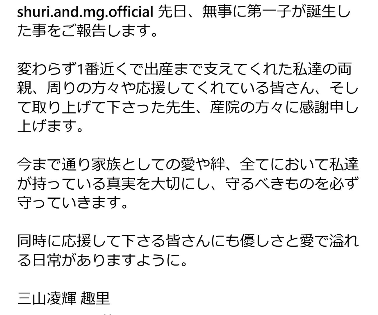 趣里のインスタグラムから