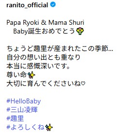 伊藤蘭のインスタグラムから