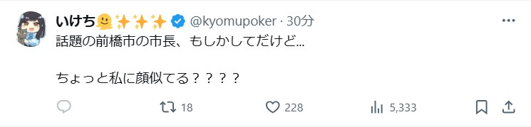 いけちゃんのXから