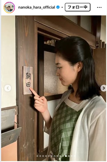 原菜乃華のインスタグラムから