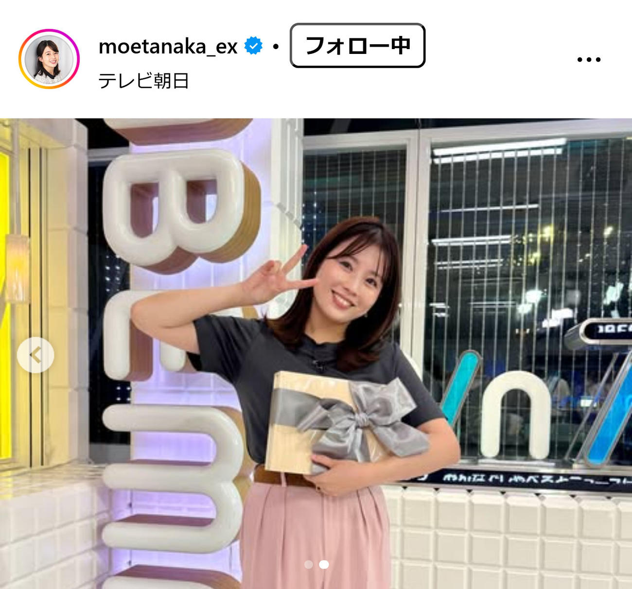 田中萌アナウンサーのインスタグラムから