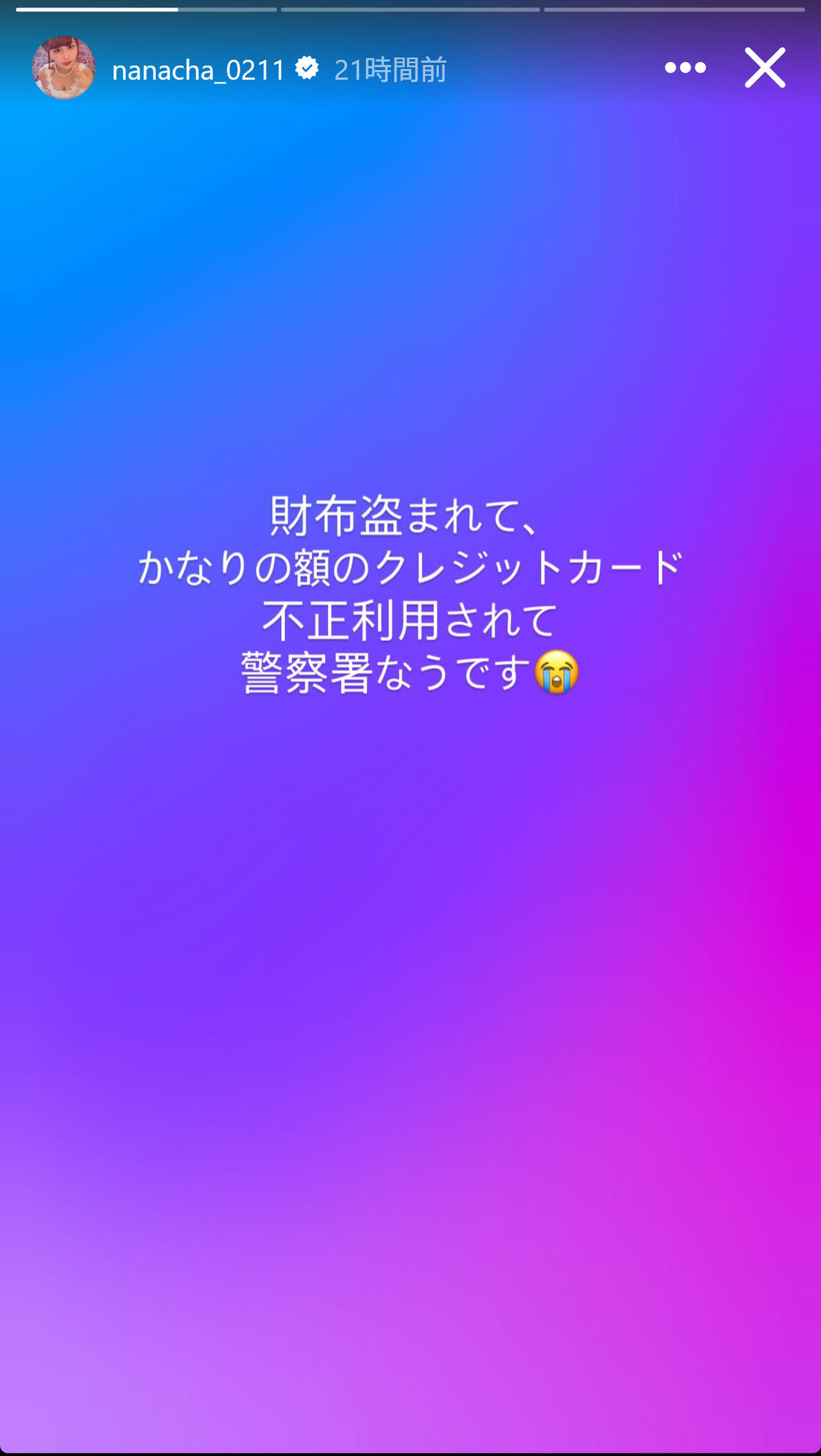 なな茶のインスタグラムから