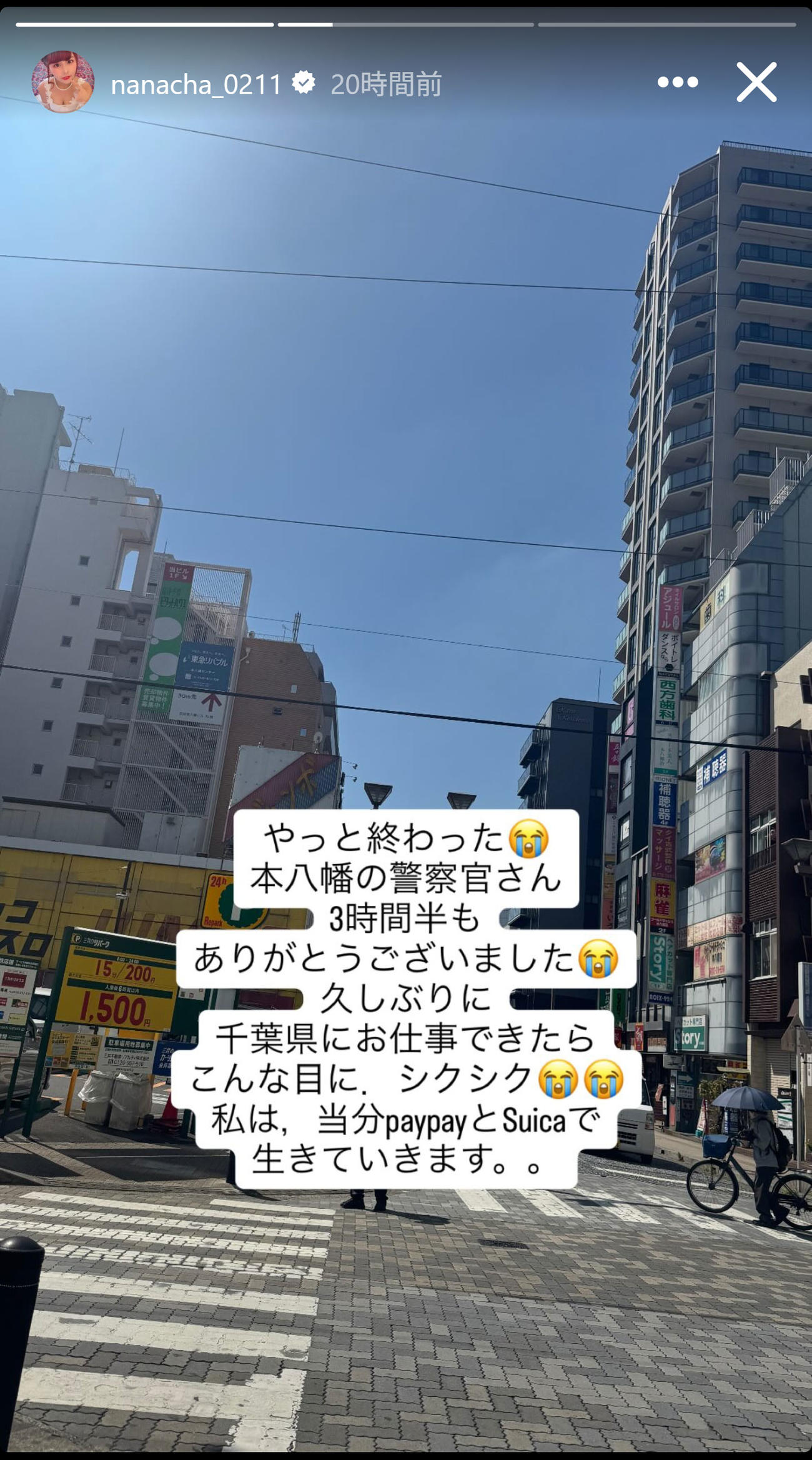 なな茶のインスタグラムから