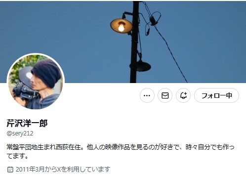 芹沢洋一郎さんのXから