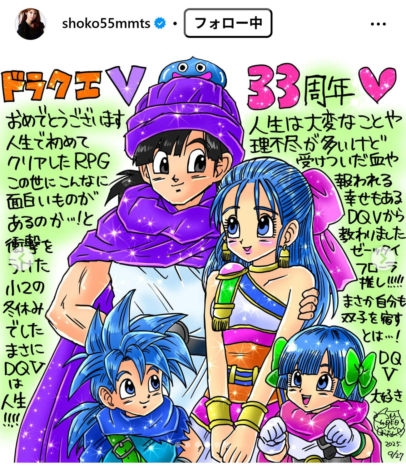 中川翔子のインスタグラムから