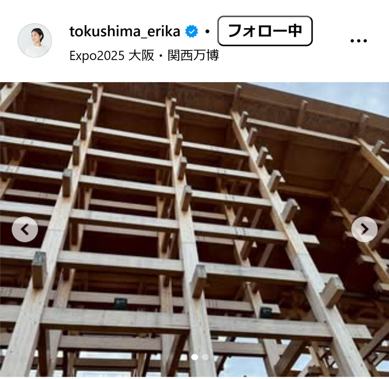 徳島えりかのインスタグラムから