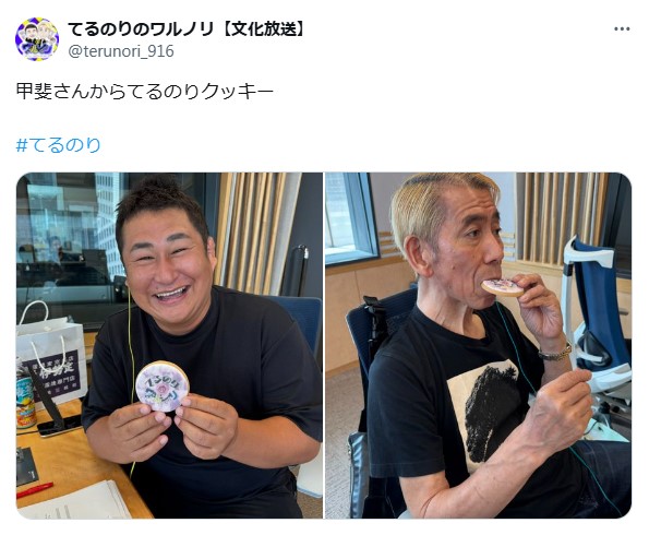 文化放送「てるのりのワルノリ」の公式Xから
