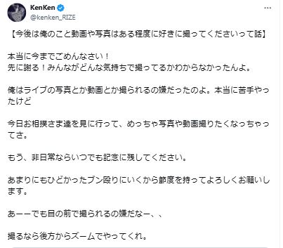 RIZEのベーシストKenKenのXから
