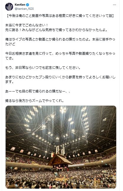RIZEのベーシストKenKenのXから