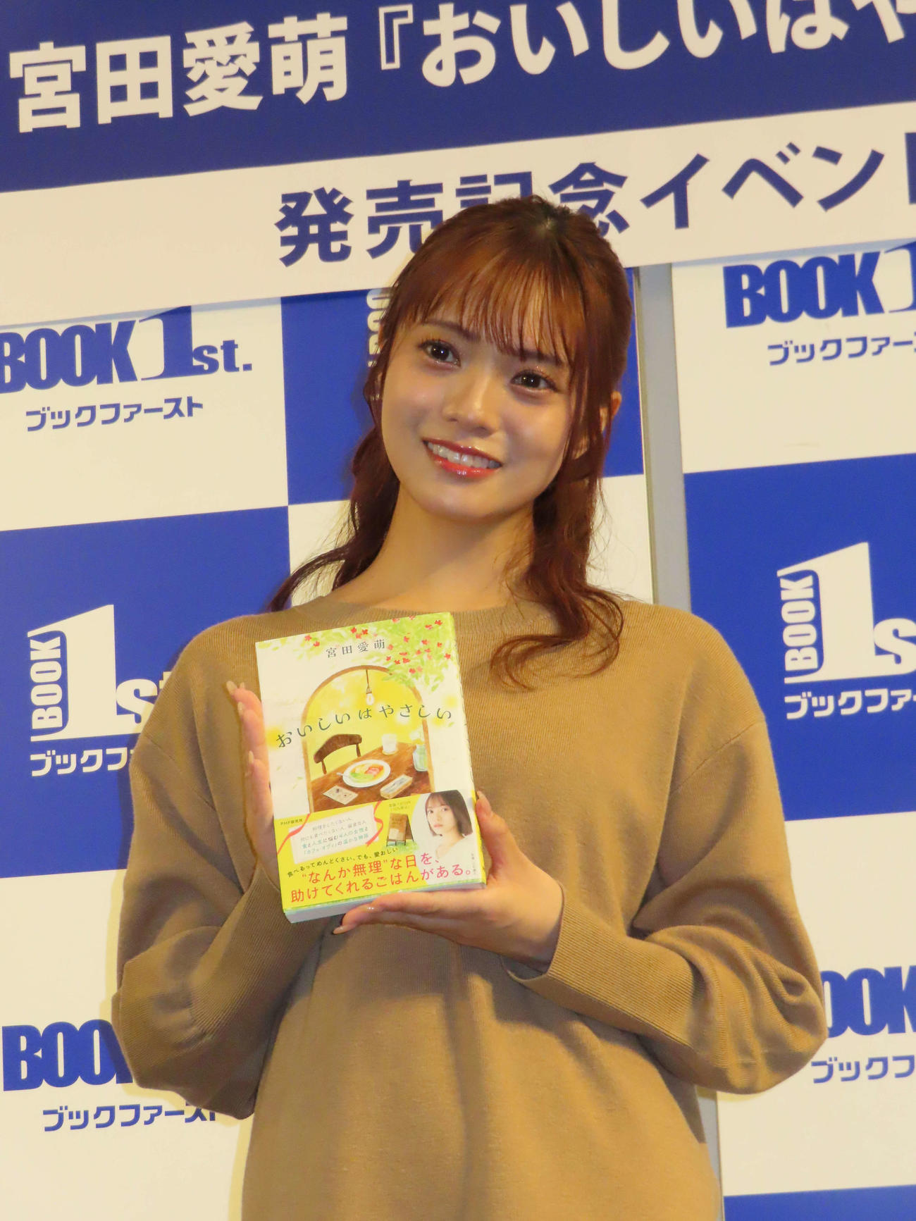 連作短編集「おいしいはやさしい」の発売記念イベントを行った宮田愛萌