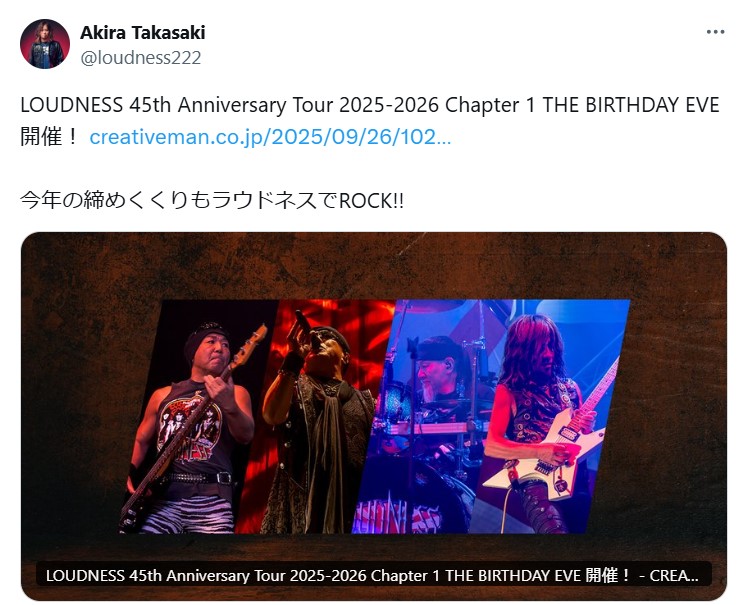 高崎晃のXから