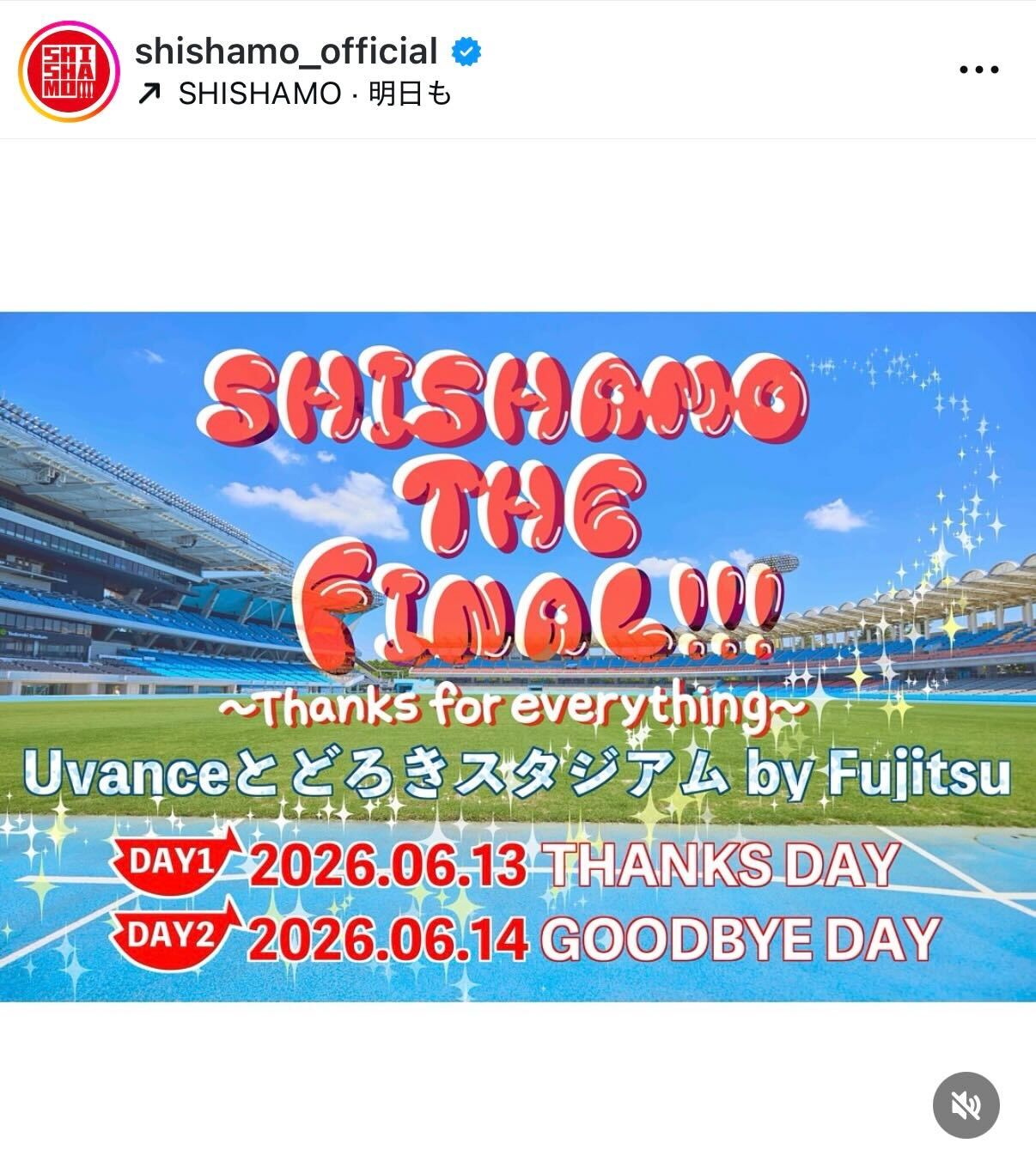 SHISHAMO公式インスタグラムから
