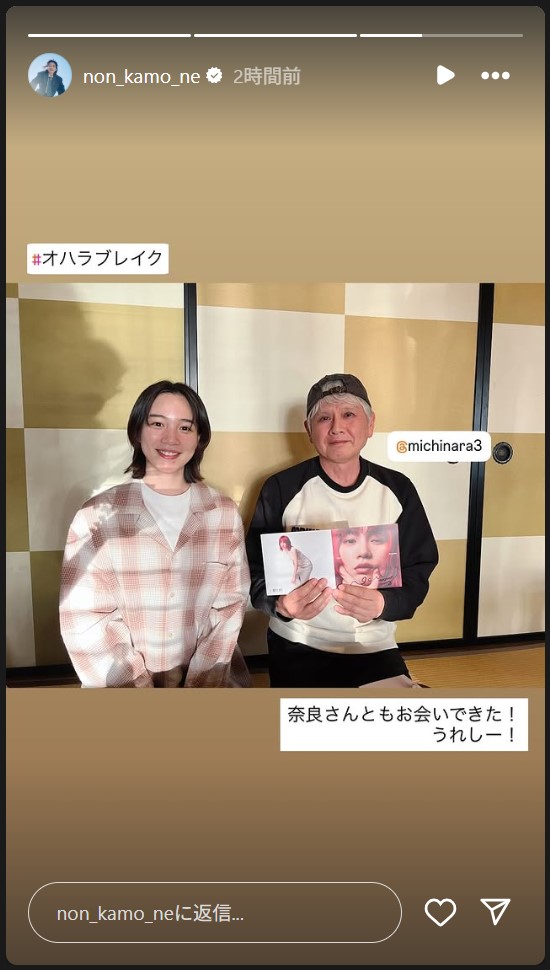 のんのストーリーズから