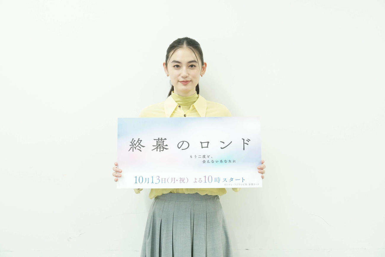 ドラマ「終幕のロンド」に出演する八木莉可子