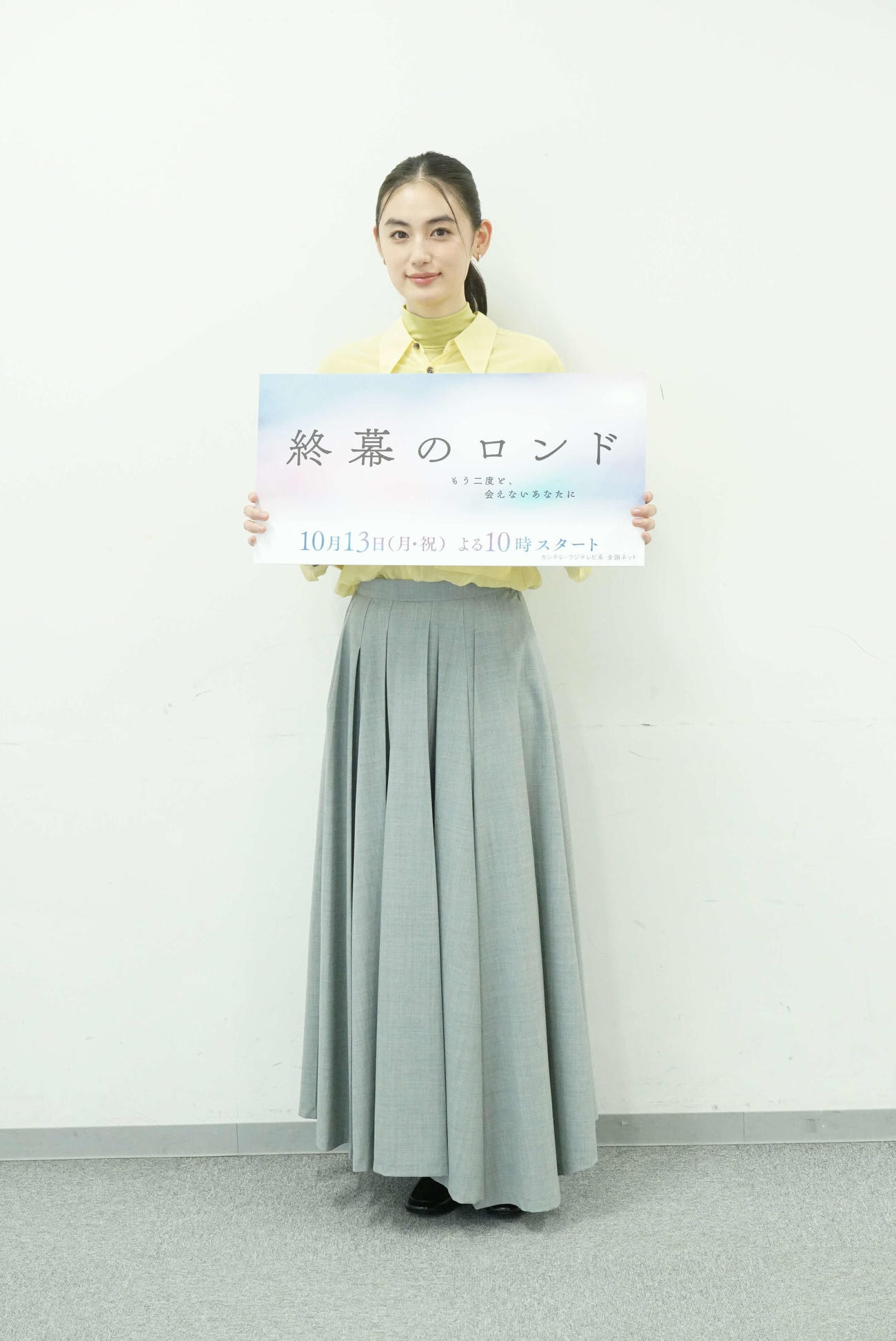ドラマ「終幕のロンド」に出演する八木莉可子