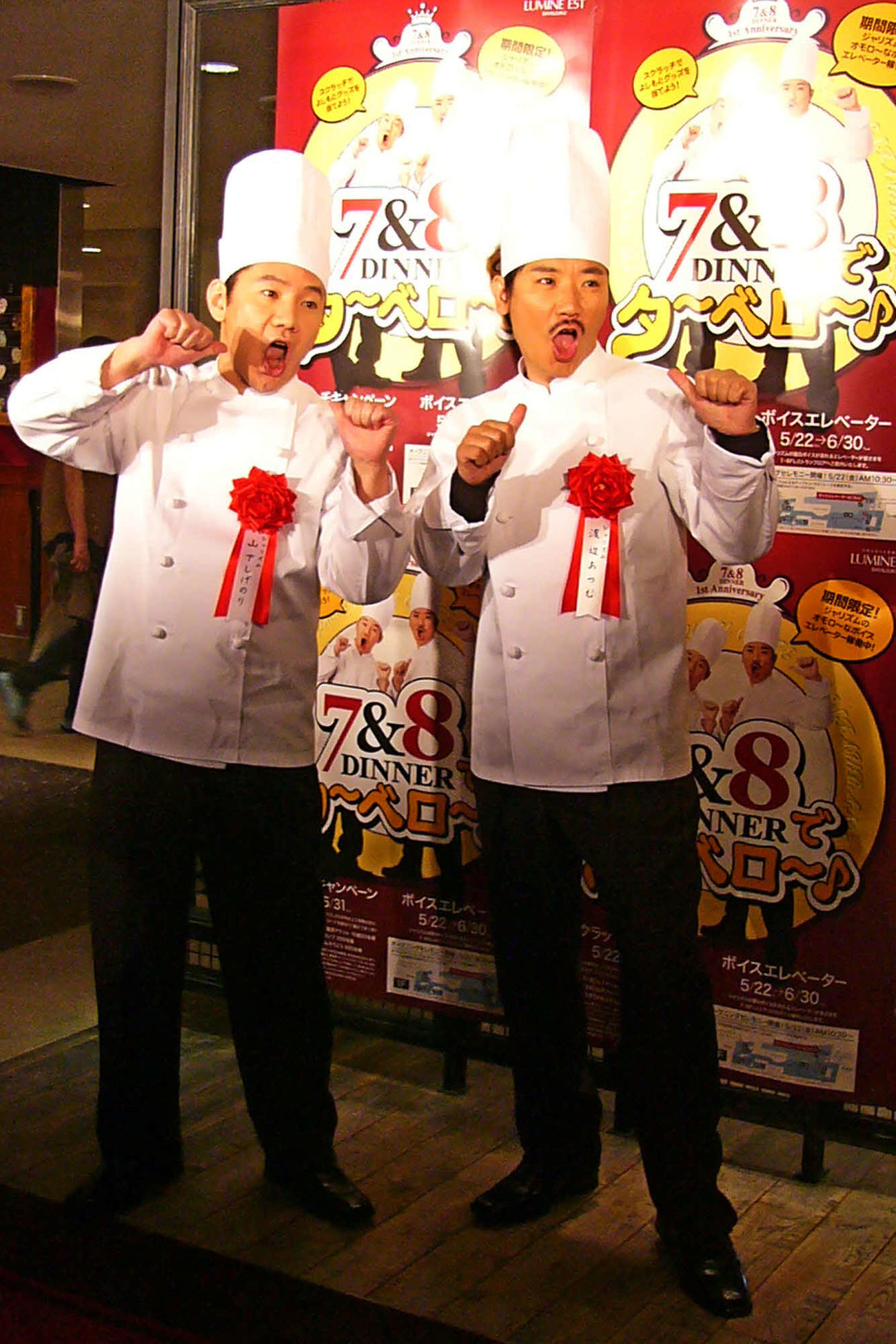 ジャリズムの山下しげのり（左）と渡辺あつむ　（2009年5月撮影）