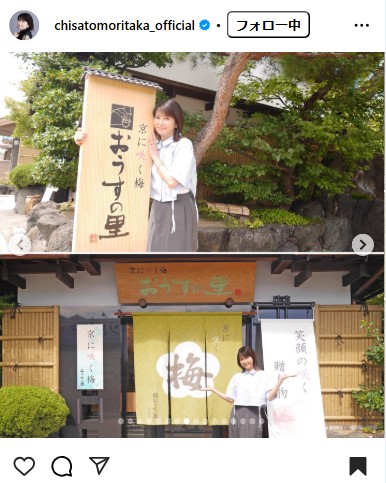 森高千里のインスタグラムから