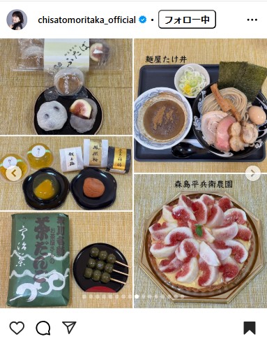 森高千里のインスタグラムから