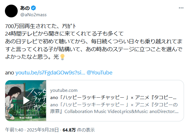 あののＸから