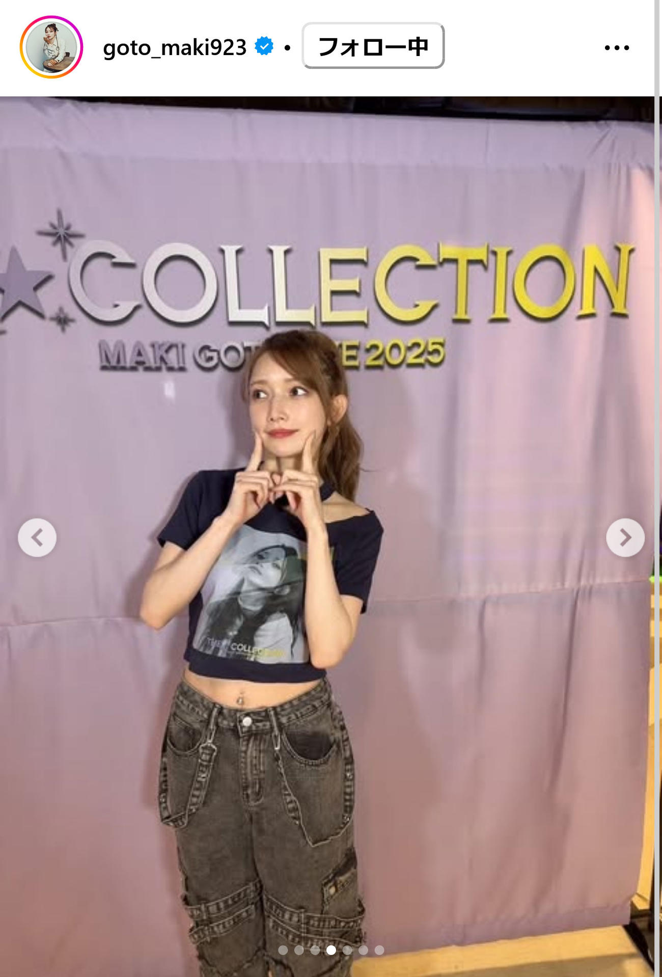 後藤真希のインスタグラムから