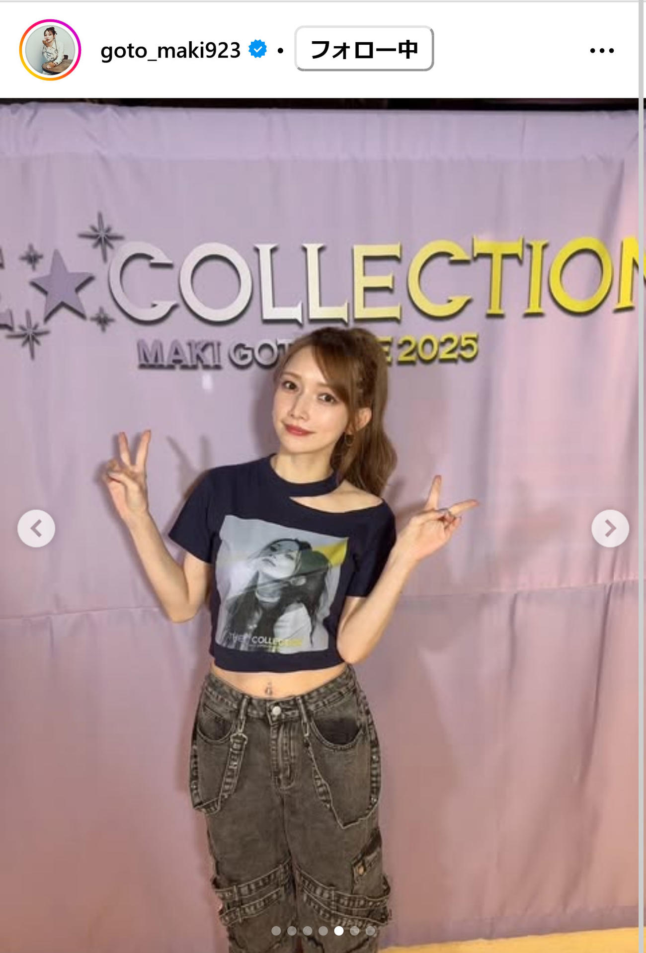 後藤真希のインスタグラムから