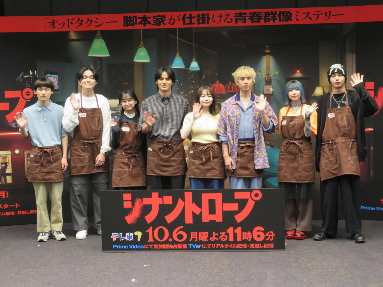 ドラマプレミア23「シナントロープ」の会見に臨んだ、左から萩原護、望月歩、影山優佳、水上恒司、山田杏奈、坂東龍汰、鳴海唯、高橋侃