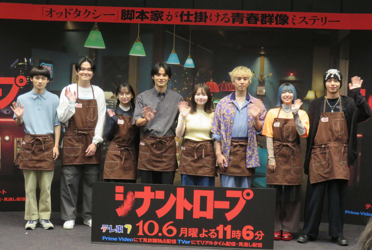 ドラマプレミア23「シナントロープ」の会見に臨んだ、左から萩原護、望月歩、影山優佳、水上恒司、山田杏奈、坂東龍汰、鳴海唯、高橋侃