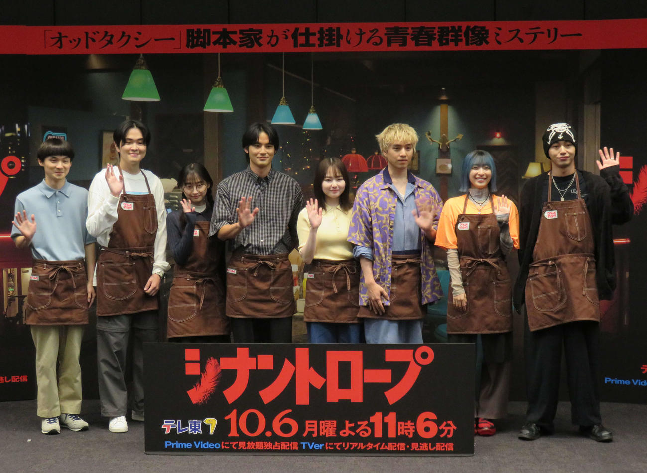 ドラマプレミア23「シナントロープ」の会見に臨んだ、左から萩原護、望月歩、影山優佳、水上恒司、山田杏奈、坂東龍汰、鳴海唯、高橋侃