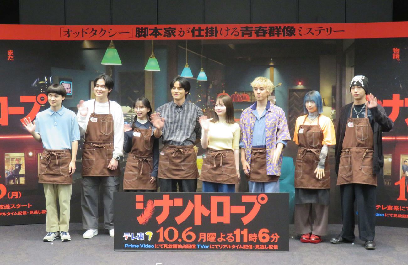ドラマプレミア23「シナントロープ」の会見に臨んだ、左から萩原護、望月歩、影山優佳、水上恒司、山田杏奈、坂東龍汰、鳴海唯、高橋侃