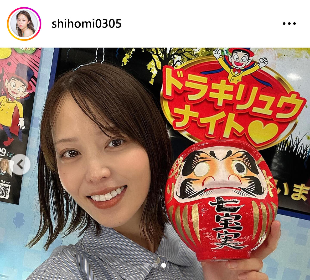 吉野七宝実のインスタグラムから