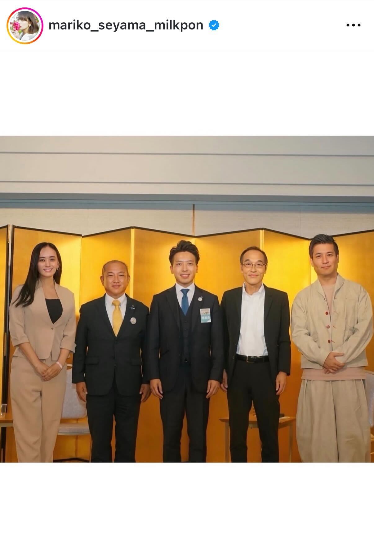 脊山麻理子のインスタグラムから