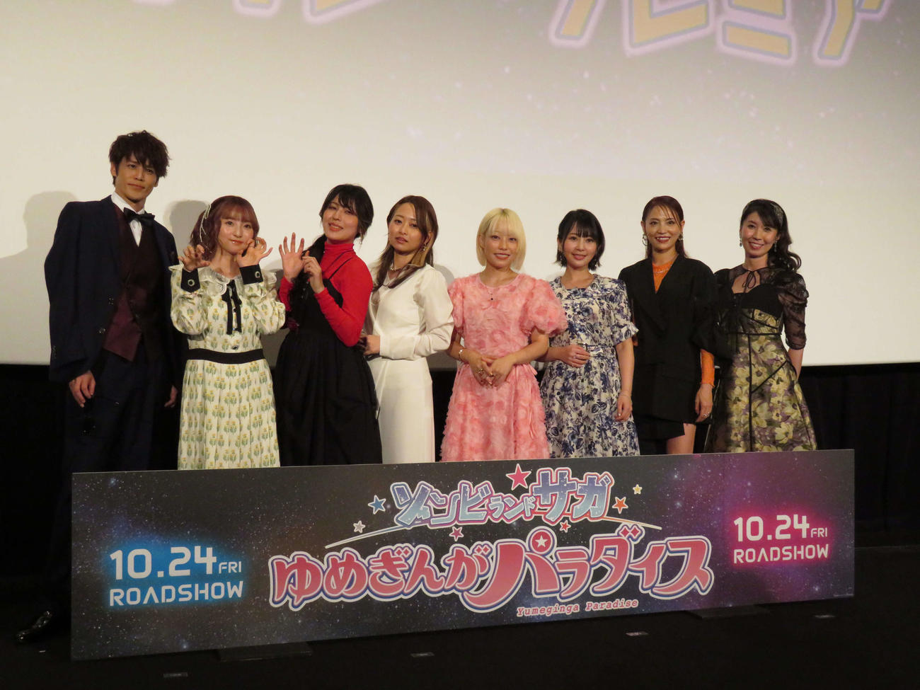アニメ映画「ゾンビランドサガ　ゆめぎんがパラダイス」ギャラクシープレミア完成披露上映会に登壇した、左から宮野真守、田中美海、衣川里佳、河瀬茉希、本渡楓、種田梨沙、田野アサミ、三石琴乃（撮影・村上幸将）