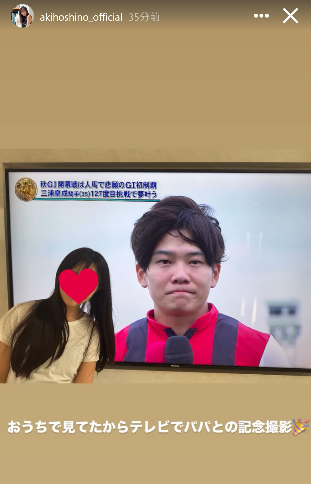 ほしのあきのインスタグラムから