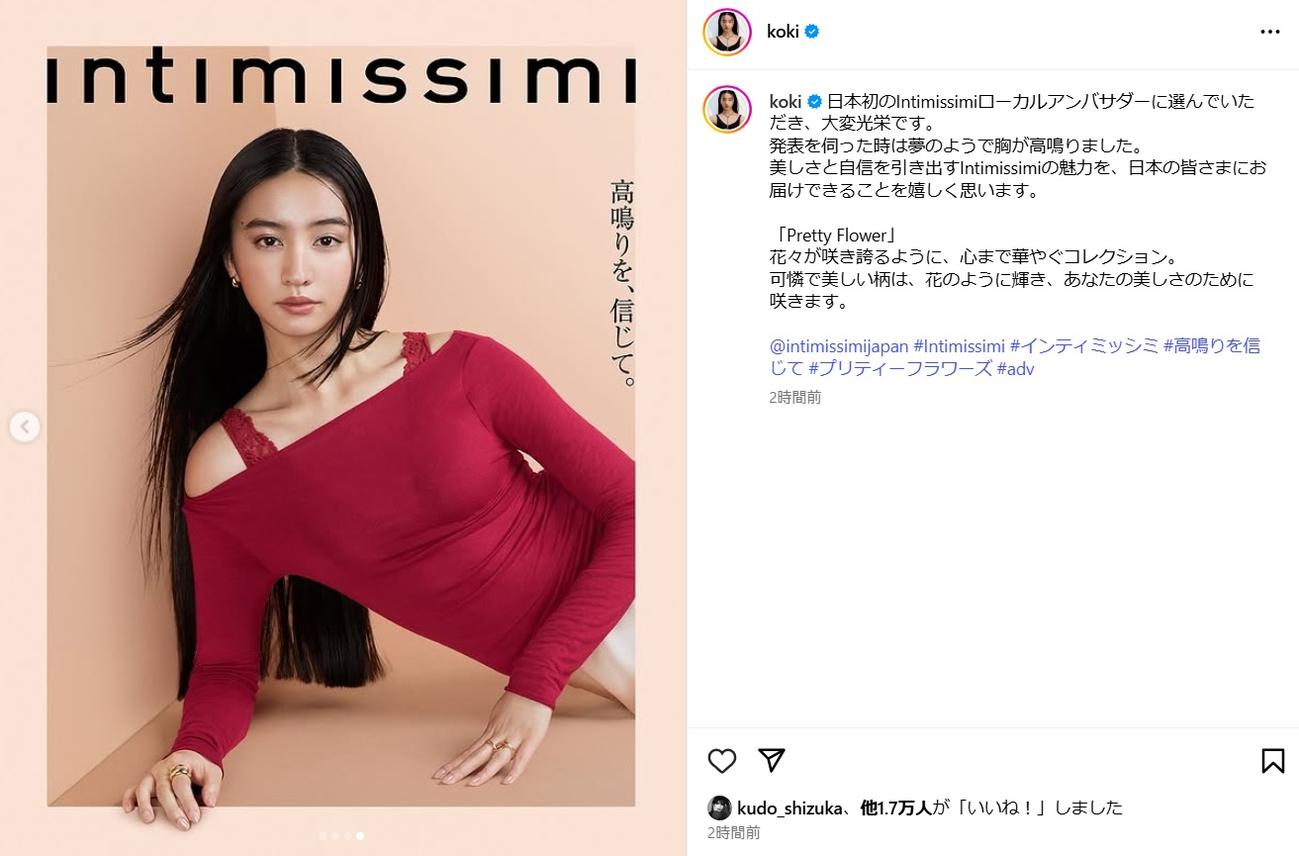 Koki,のインスタグラムから