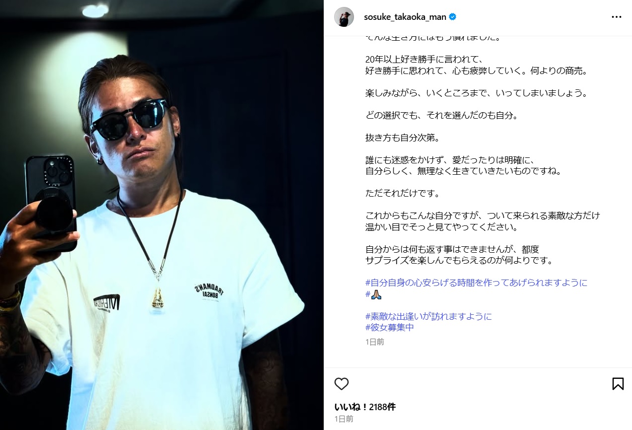 高岡蒼佑のインスタグラムから