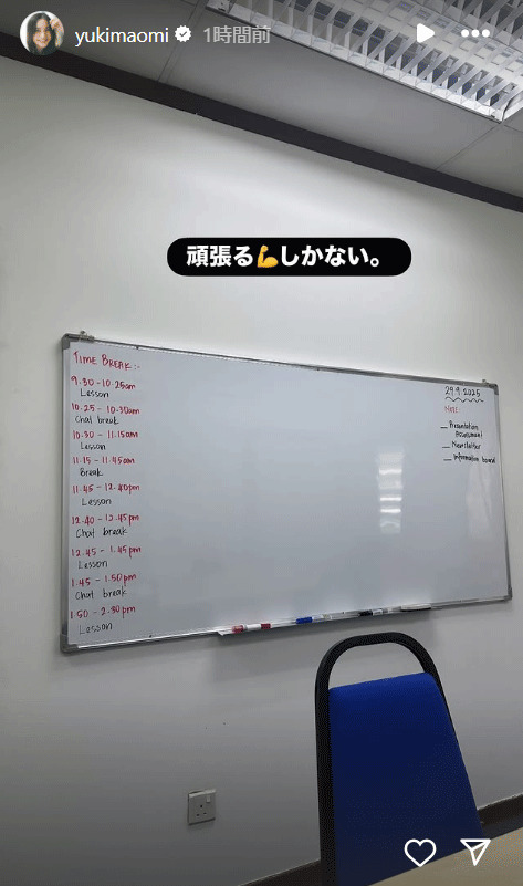 優木まおみのインスタグラムから