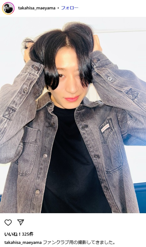 前山剛久のインスタグラムから