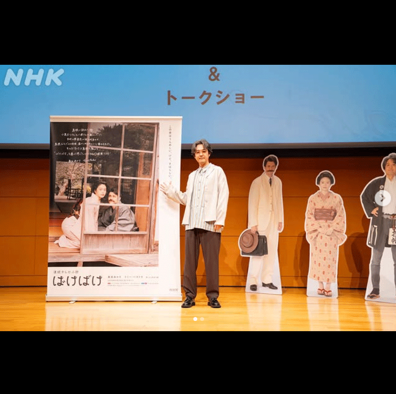 「ばけばけ」公式インスタグラムから