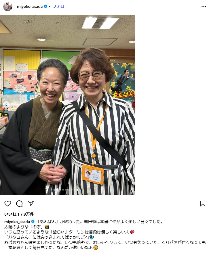 浅田美代子のインスタグラムから
