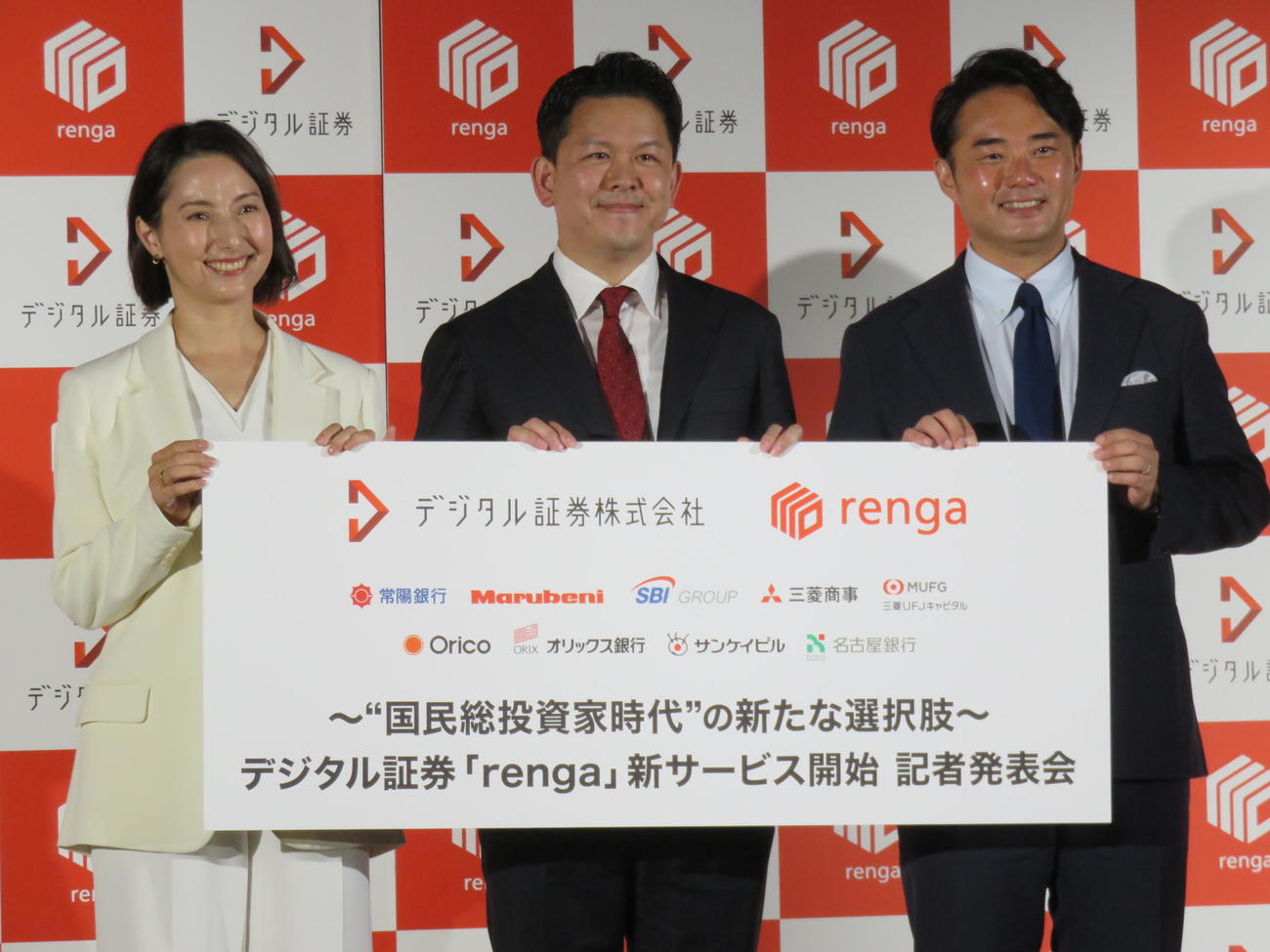 デジタル証券「renga」新サービス開始記者発表会に出席した、左から加藤シルビアアナウンサー、夫の山本浩平代表取締役CEO、杉村太蔵氏