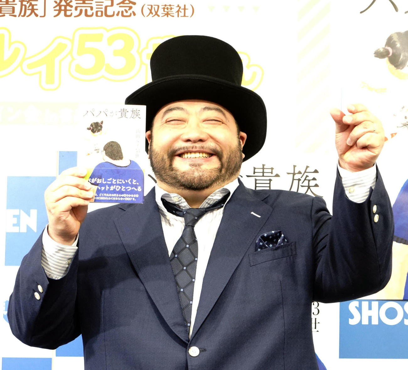 髭男爵の山田ルイ53世（2020年11月撮影）