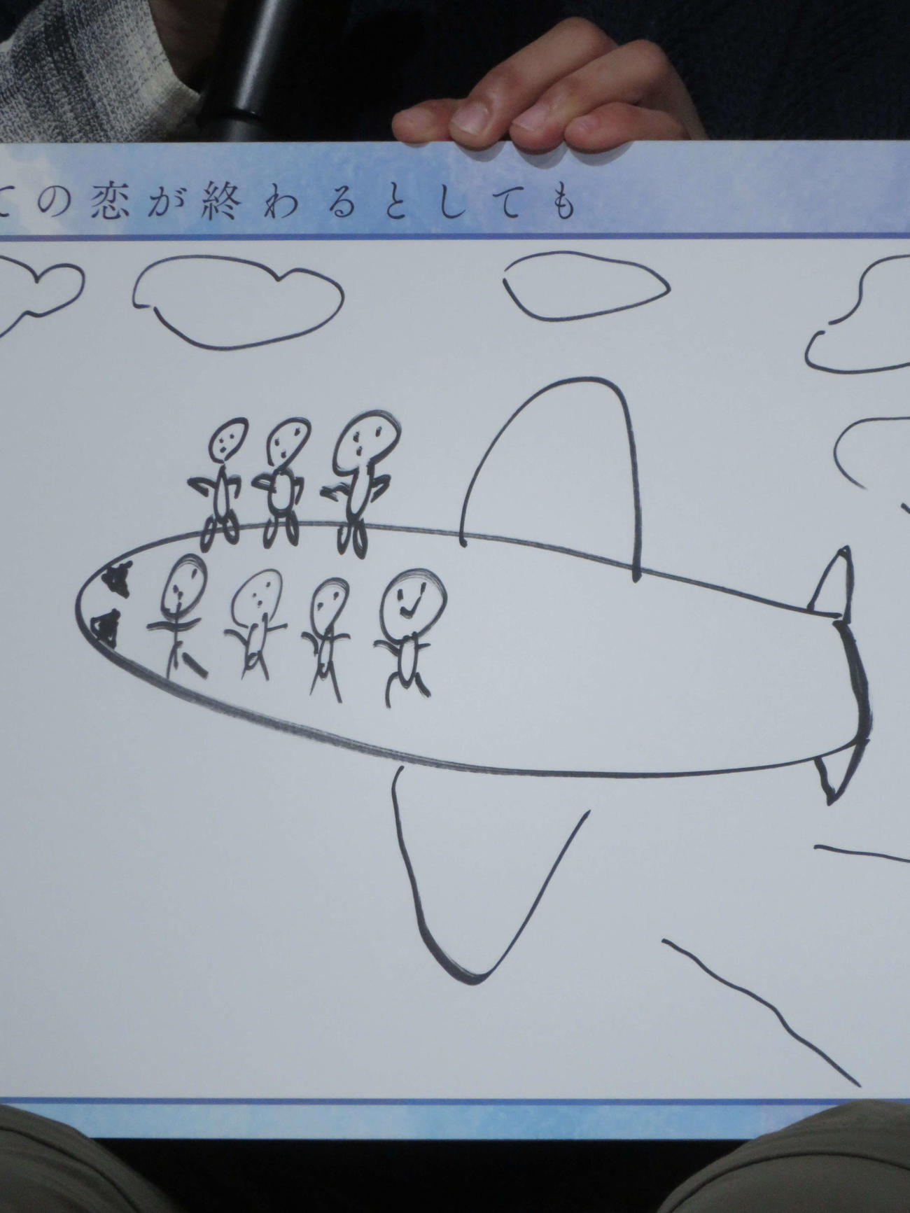 藤原丈一郎が書いた絵